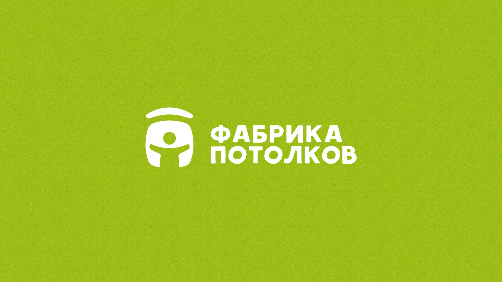 Разработка логотипа для производства натяжных потолков в Усть-Катаве